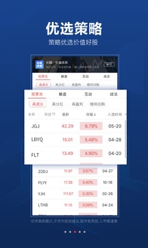 益盟操盘手手机版下载免费