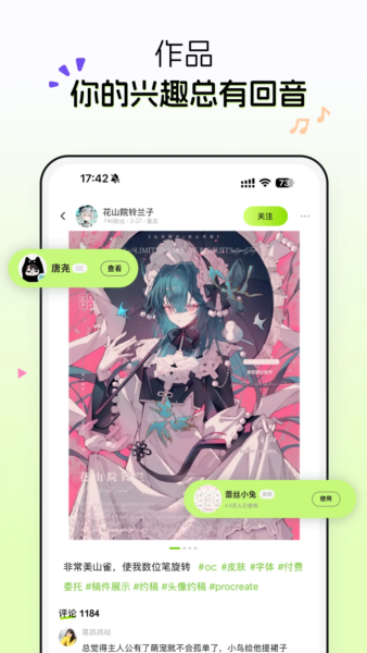 次遇官方版下载