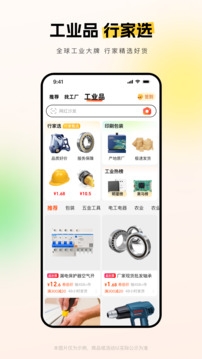 阿里旺旺手机版下载