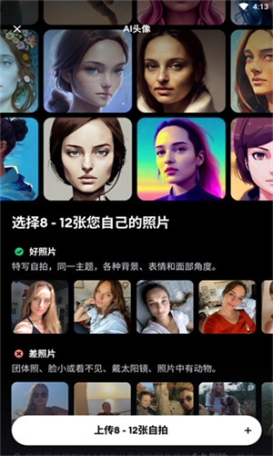 Remini免费版照片修复