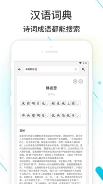 作业精灵App下载免费版