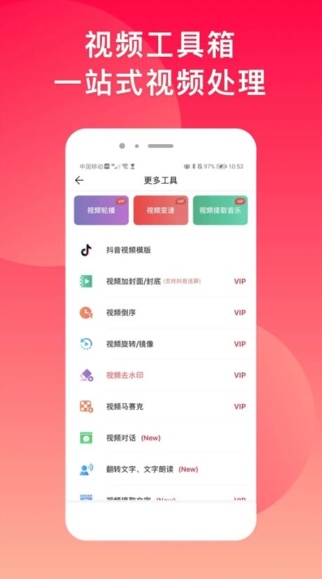 微脉水印相机官方免费版下载