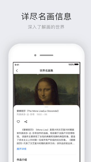 世界名画集app安卓版