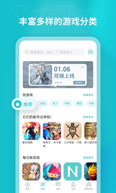 泰普泰普游戏平台下载