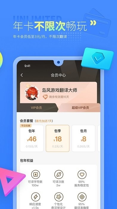 岛风游戏翻译官网版手游下载