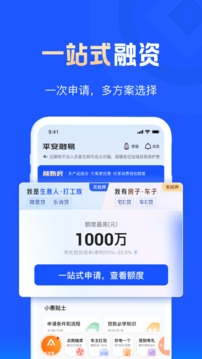 平安融易app下载最新版