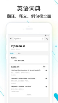 作业精灵App下载免费版