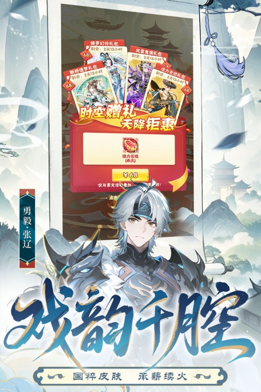 少年三国志官网版下载