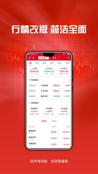 东海通证券手机版下载