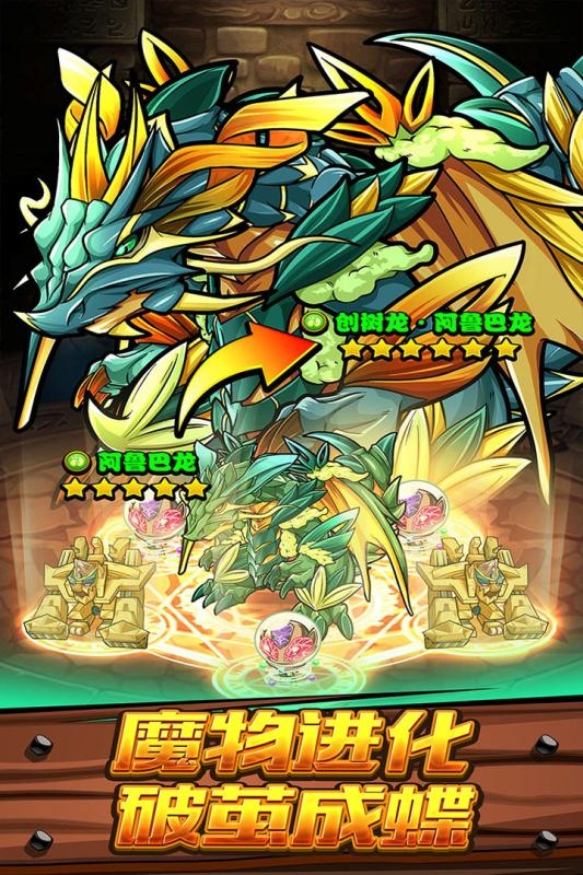 波可龙迷宫日服下载