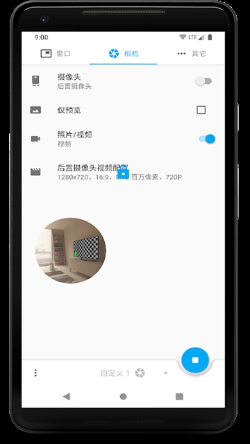 窗口相机app下载安卓版