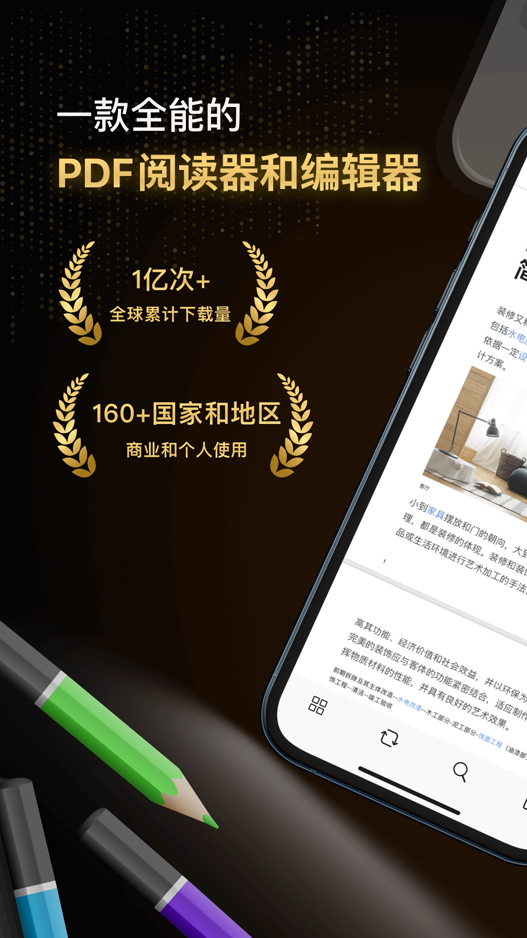 迅读PDF旧版本下载