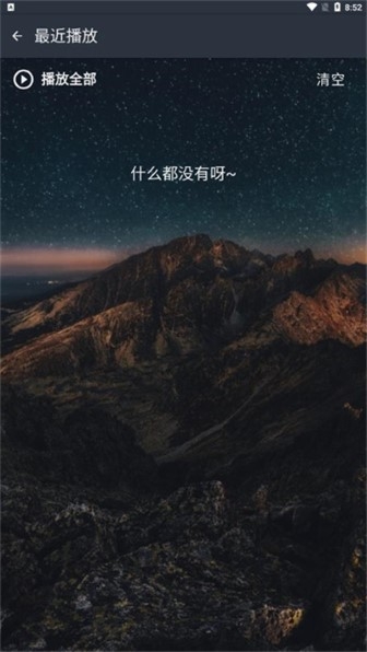 速悦音乐官方下载
