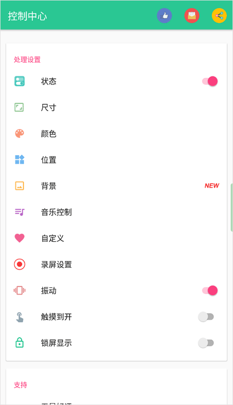 control center下载安卓版