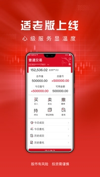 东海通证券手机版下载