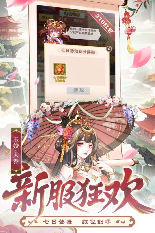 少年三国志官网版下载