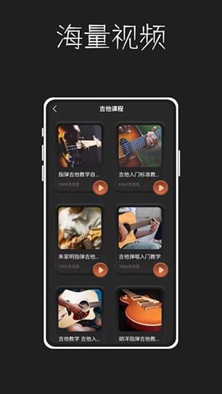 唱准音App安卓版下载