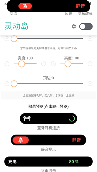 万象灵动岛官方版下载安装