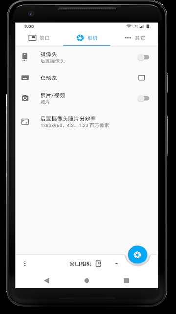 窗口相机app下载安卓版