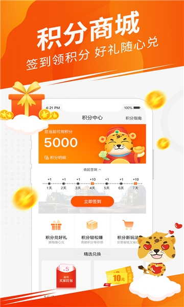 5173游戏交易app手机版