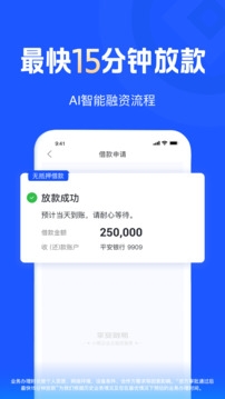 平安融易app下载最新版
