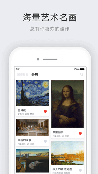 世界名画集app安卓版