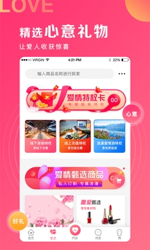 丘比特爱情合约官网版下载
