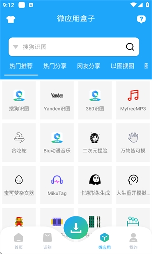 资源大师plus会员解锁版下载