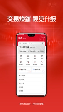东海通证券手机版下载