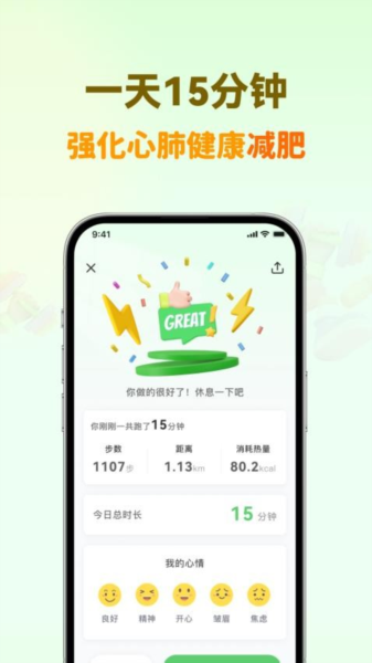 超慢跑节拍器免费版