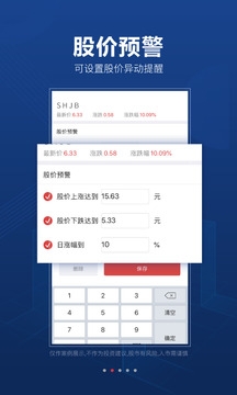 益盟操盘手手机版下载免费