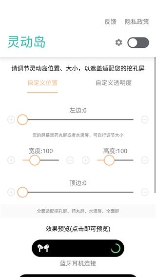 万象灵动岛官方版下载安装