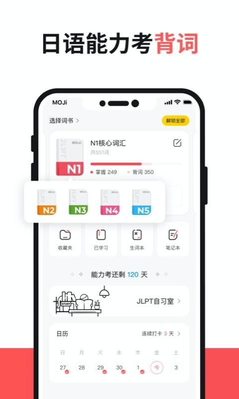 MOJiTEST安卓下载