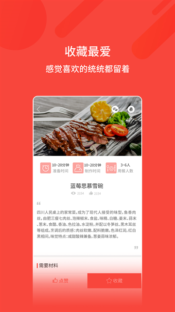厨神厨房下载手机版
