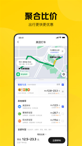 美团打车司机端App下载安卓版本