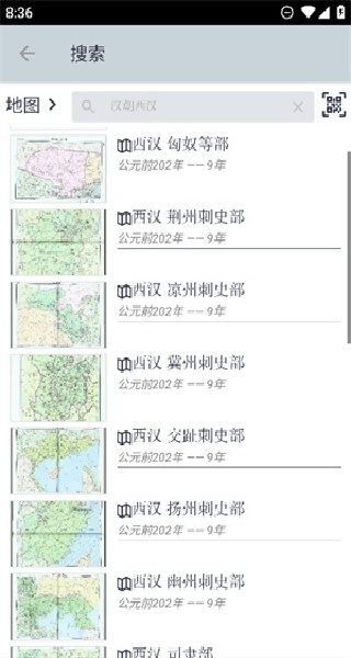 历史地图app官方版