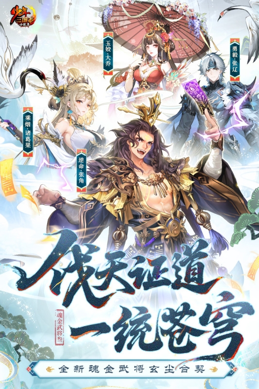 少年三国志官网版下载