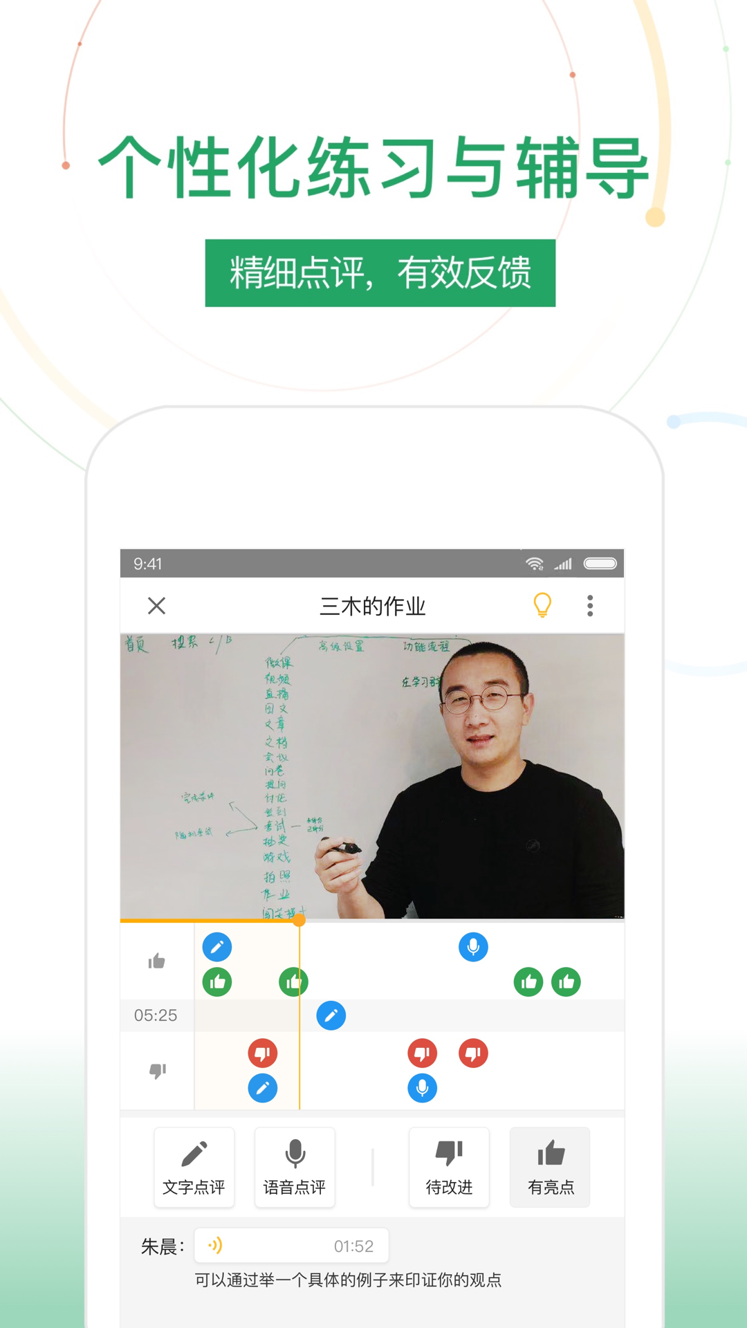 UMU互动平台官网版下载