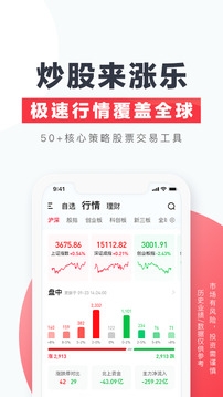 涨乐财富通官方下载