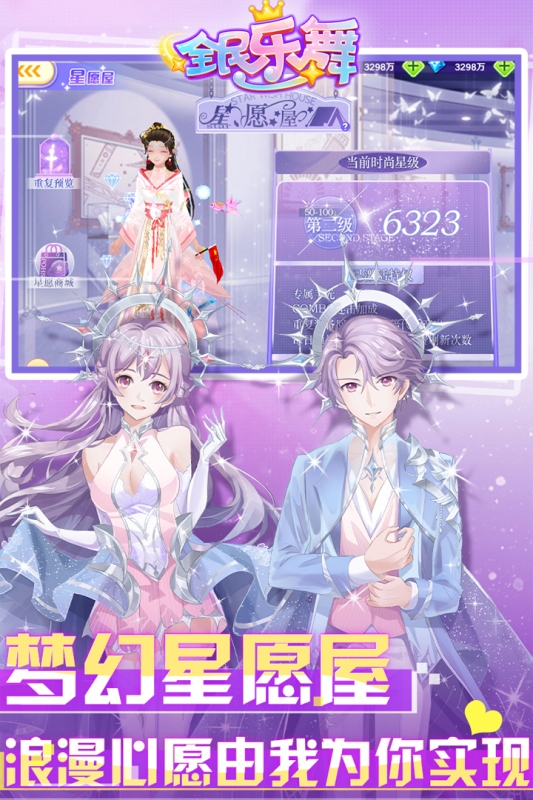 全民乐舞下载安装最新版本