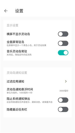 万象灵动岛官方版下载安装
