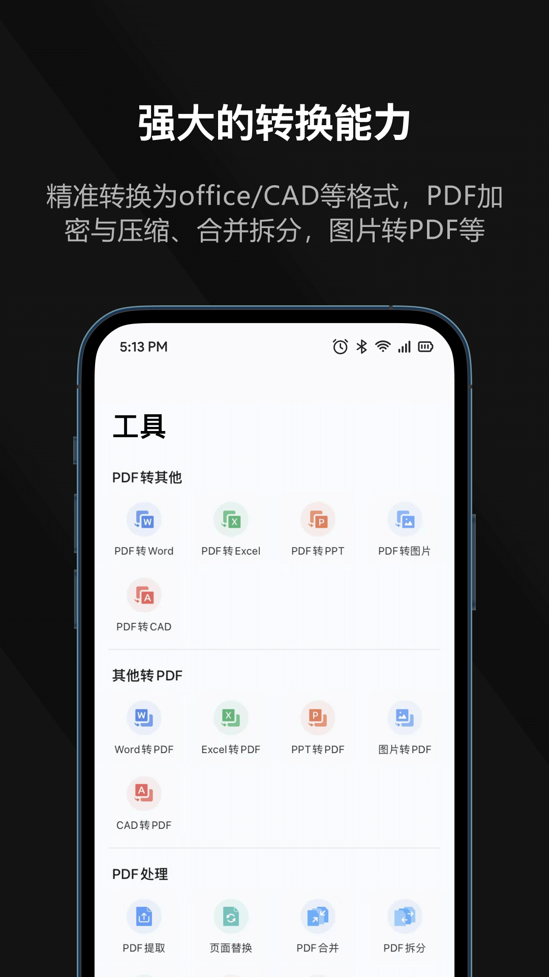 迅读PDF旧版本下载