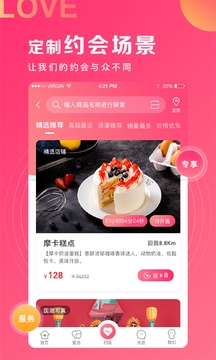 丘比特爱情合约官网版下载