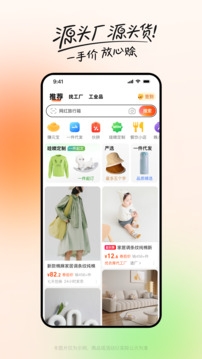 阿里旺旺手机版下载