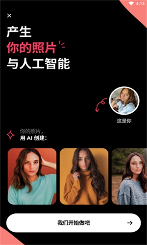 Remini免费版照片修复