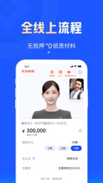 平安融易app下载最新版