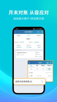 智慧记手机版下载