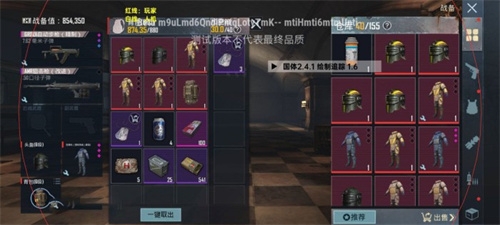 小威国体ESP免费直装版下载