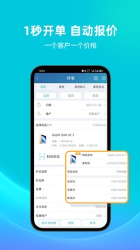 智慧记手机版下载