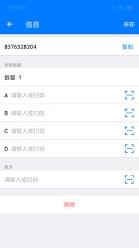 诺动条码官方正版下载